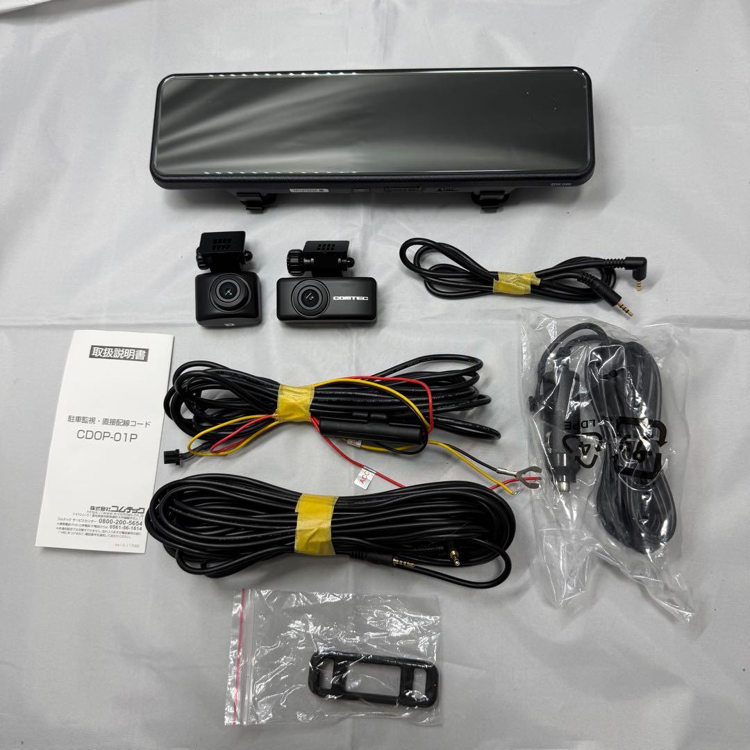 コムテック ミラー型ドライブレコーダー ZDR048中古品