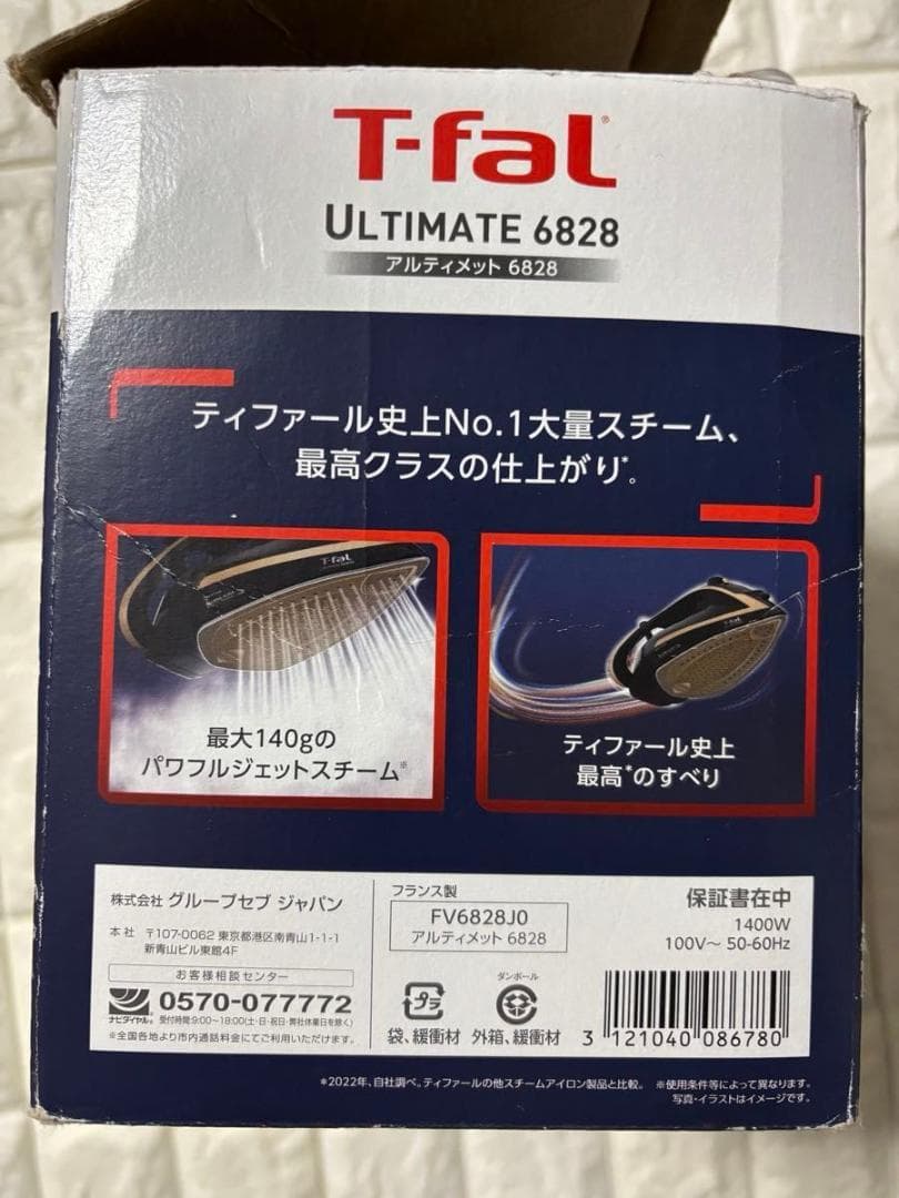 ティファール パワフルスチーム スチームアイロン アルティメット 6828