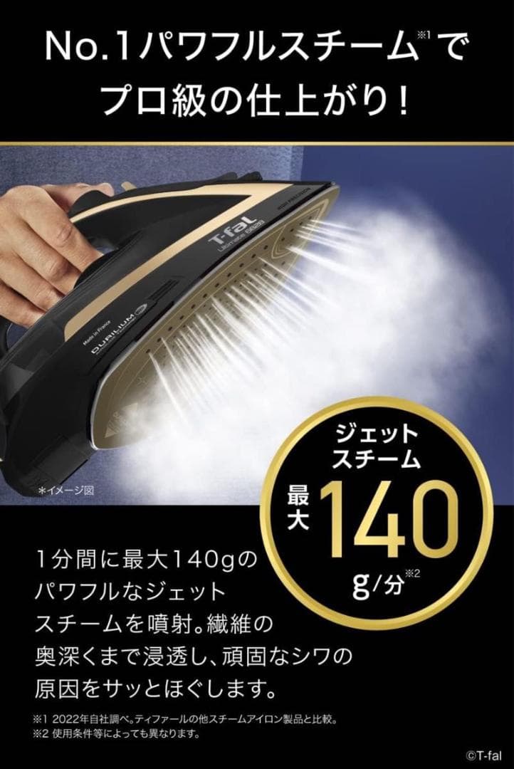ティファール パワフルスチーム スチームアイロン アルティメット 6828