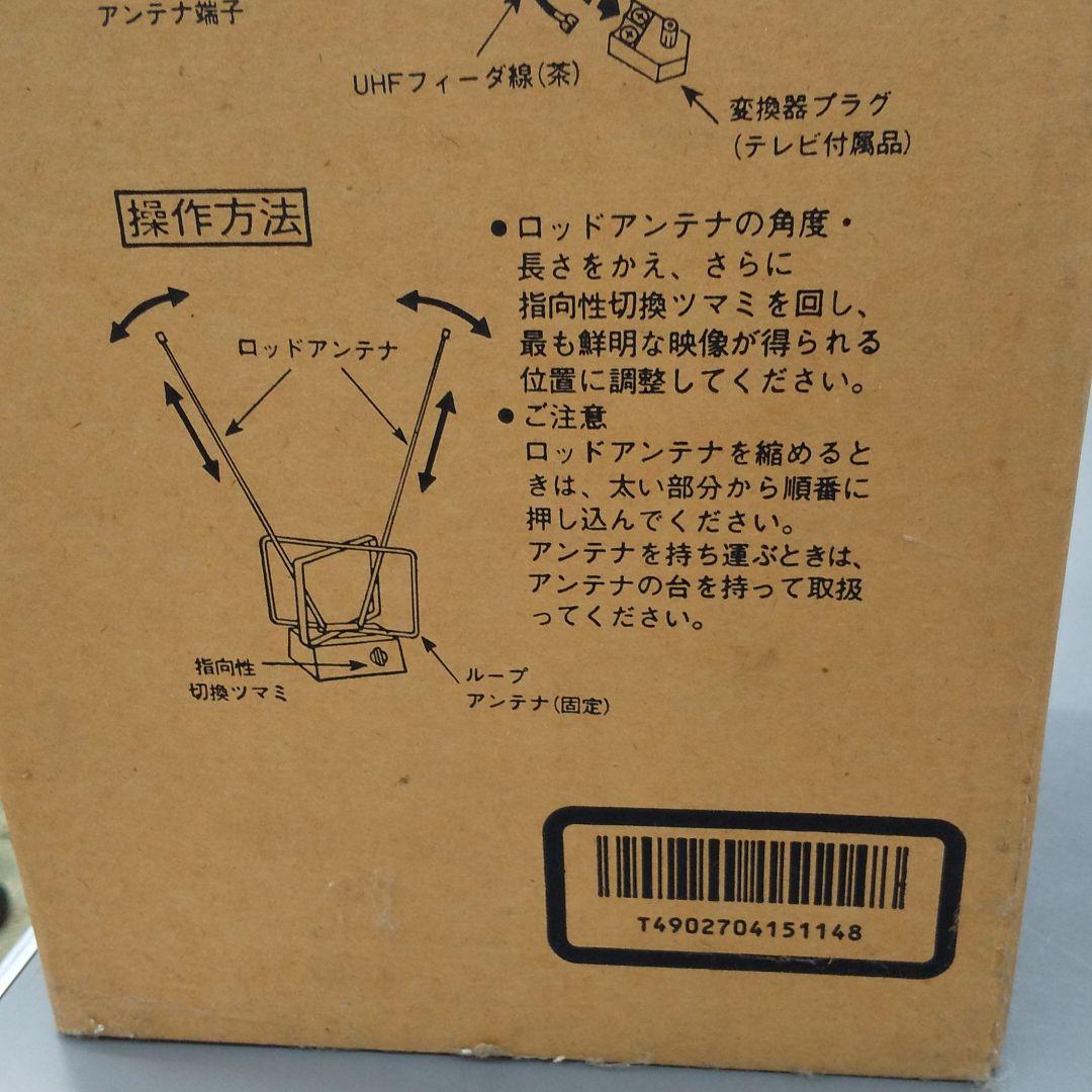 UHF.VHF室内アンテナ  新品未使用