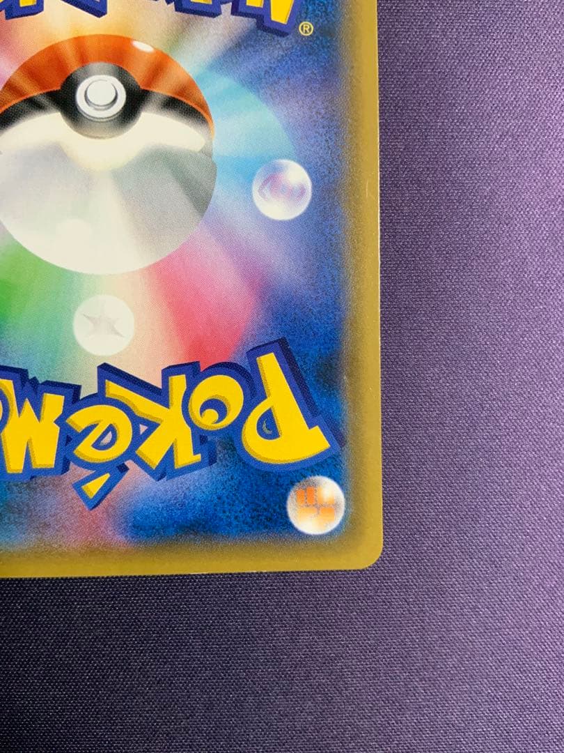 カメックス&ポッチャマGX SA ポケモンカード