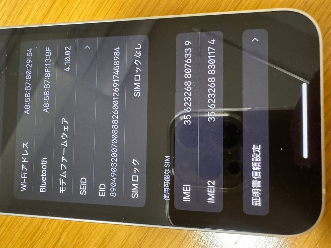 Apple純正品　iPhone13mini 美品　128GB