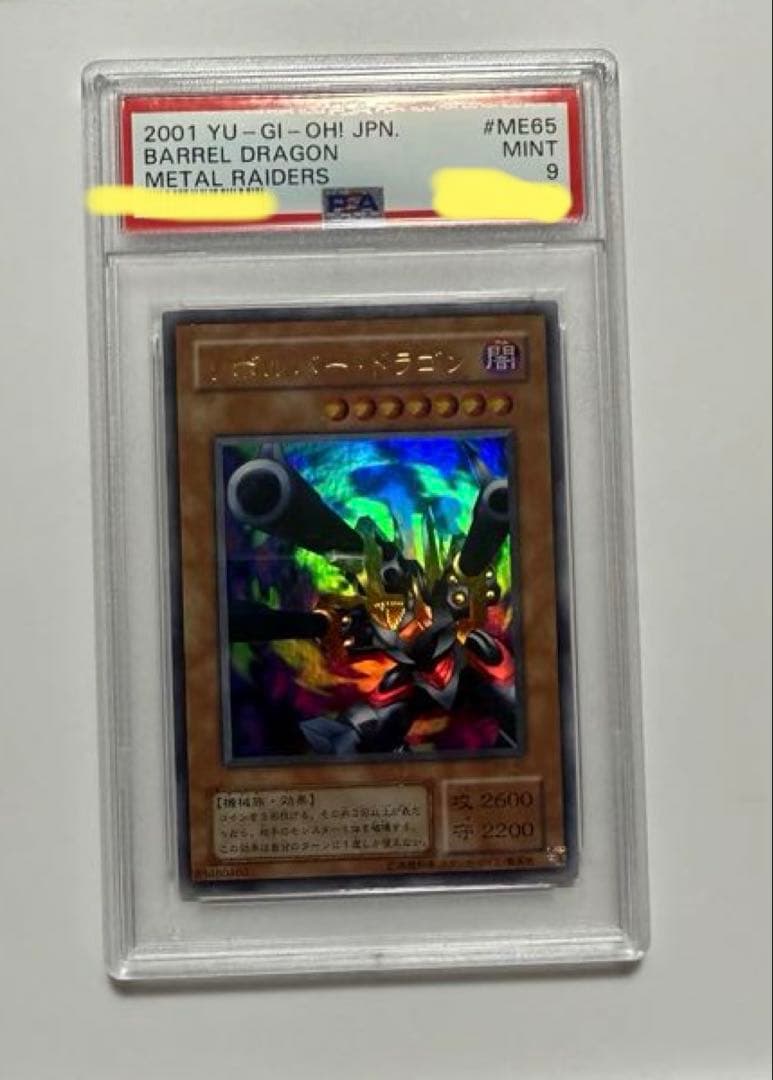 【PSA9】2001年リボルバー・ドラゴン　ウルトラレア