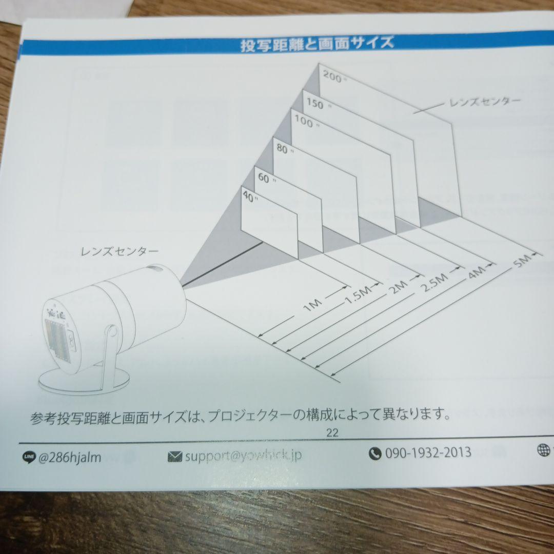 YOWHICK ホワイト プロジェクター本体