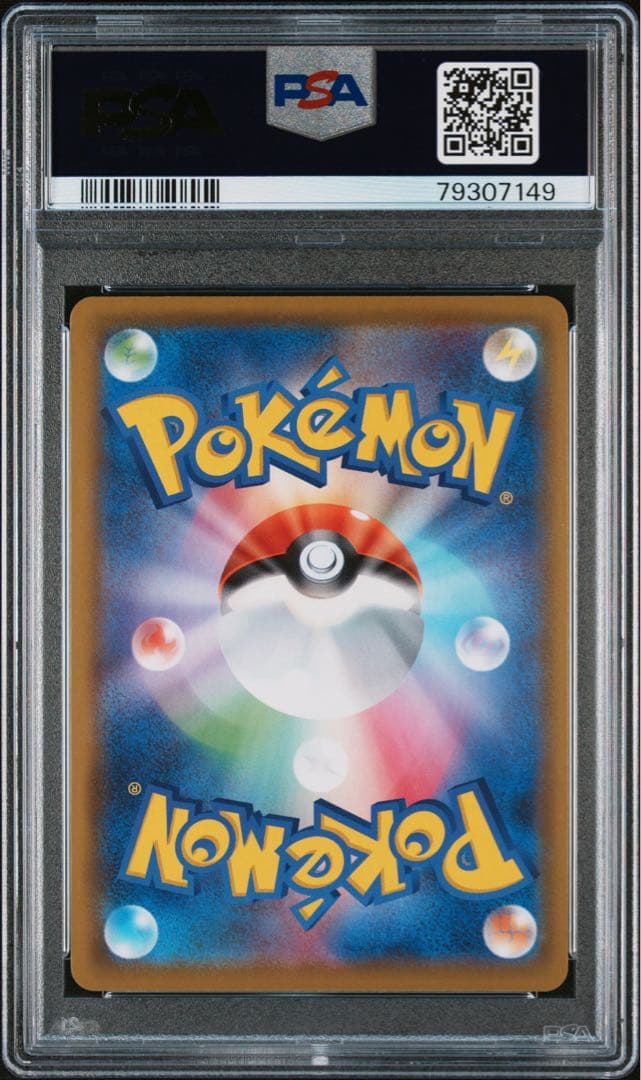 ポケモンカード フウロ SR PSA10 ポケカ s4a 195/190