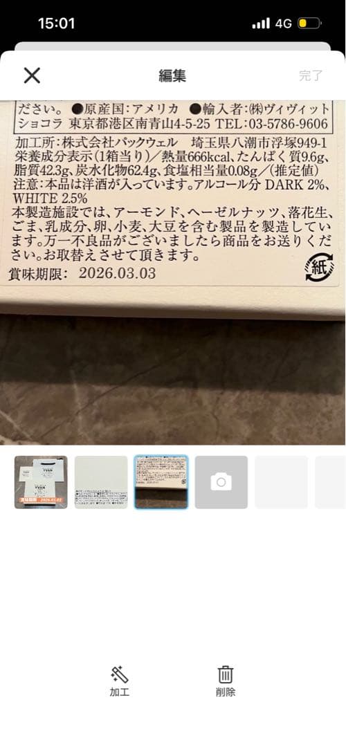 【未開封発送】イヴァンヴァレンティン チョコレート　12個　2箱