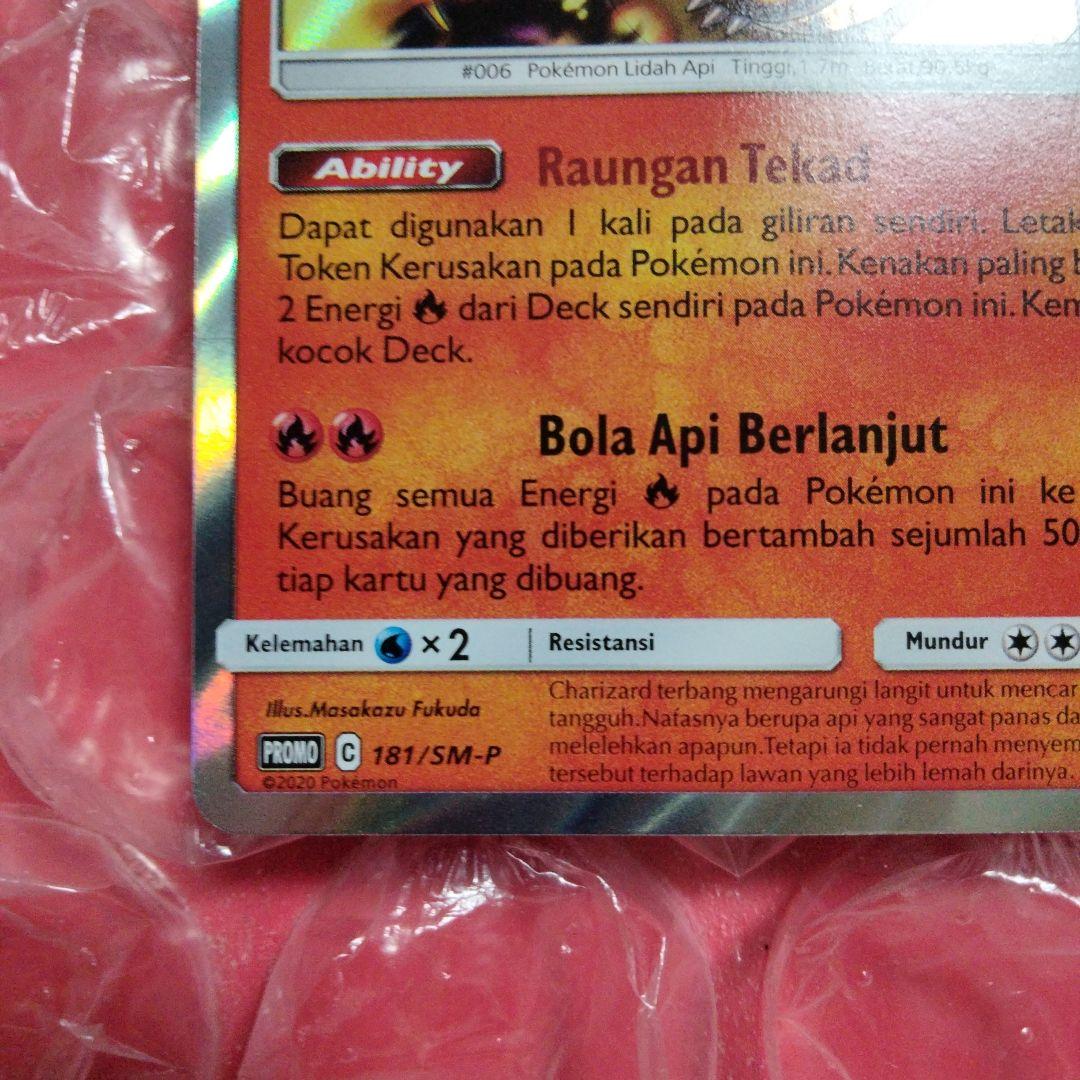 リザードン ホロ 限定 プロモ 海外 ポケカ コラボ