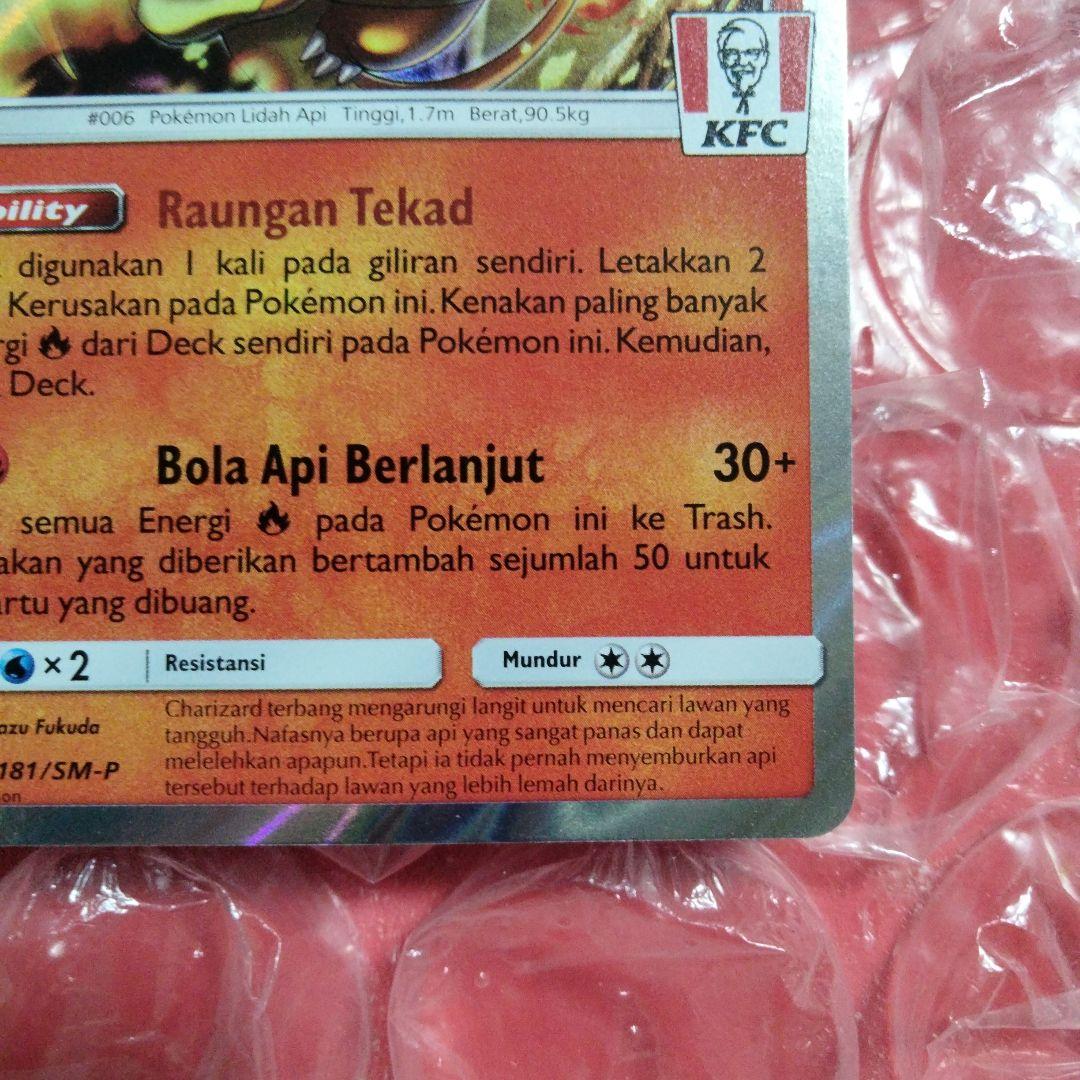 リザードン ホロ 限定 プロモ 海外 ポケカ コラボ