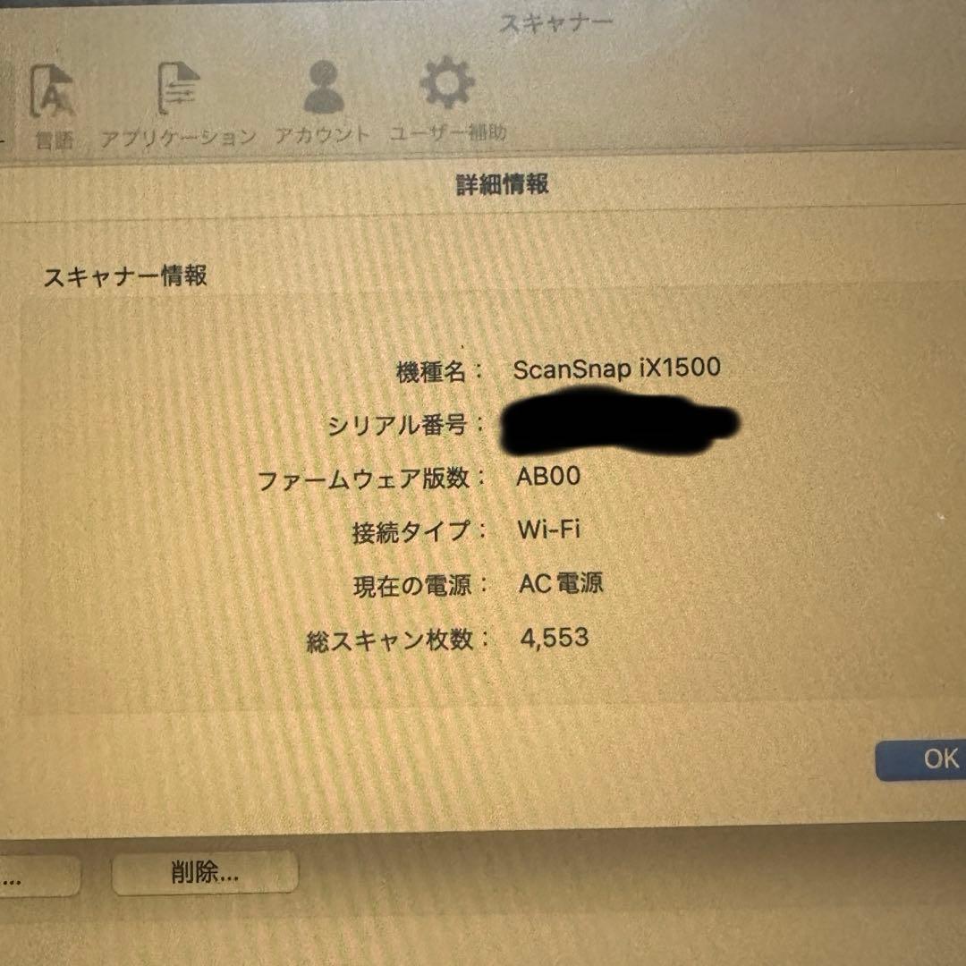 スキャナー ScanSnap iX1500