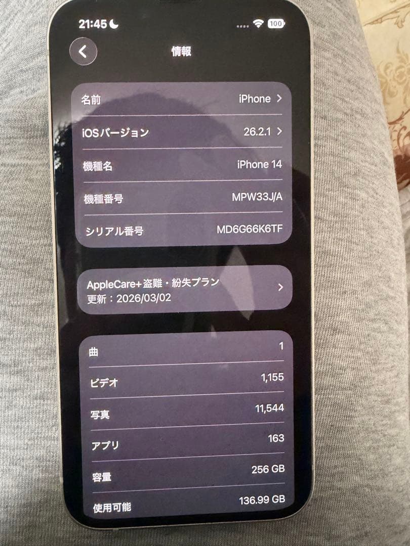 Apple iPhone 14 256GB 背面割れあり 値下げ可能！