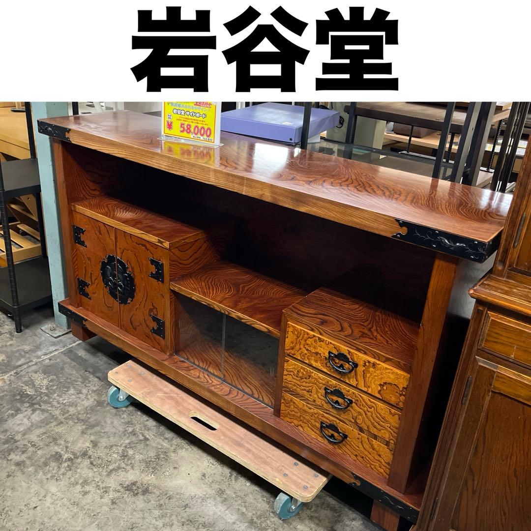 【岩谷堂】サイドボード◆昭和62年製◇