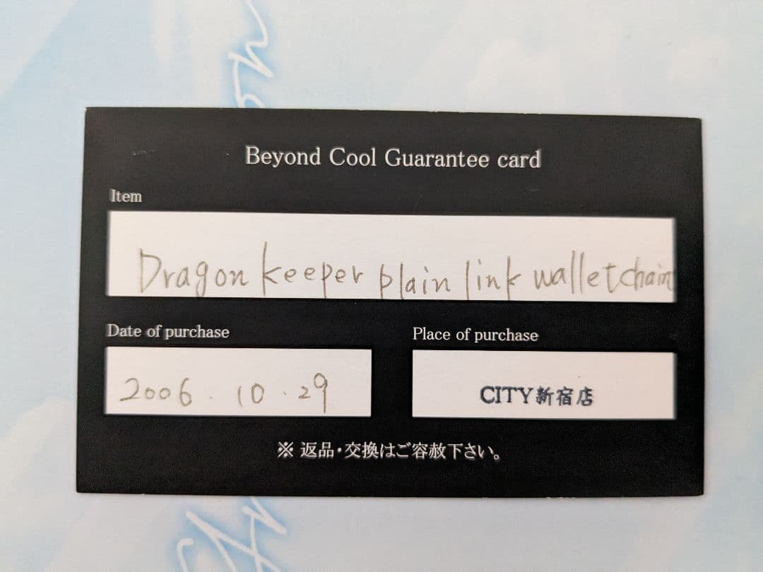 Bloodymary ウォレットチェーン