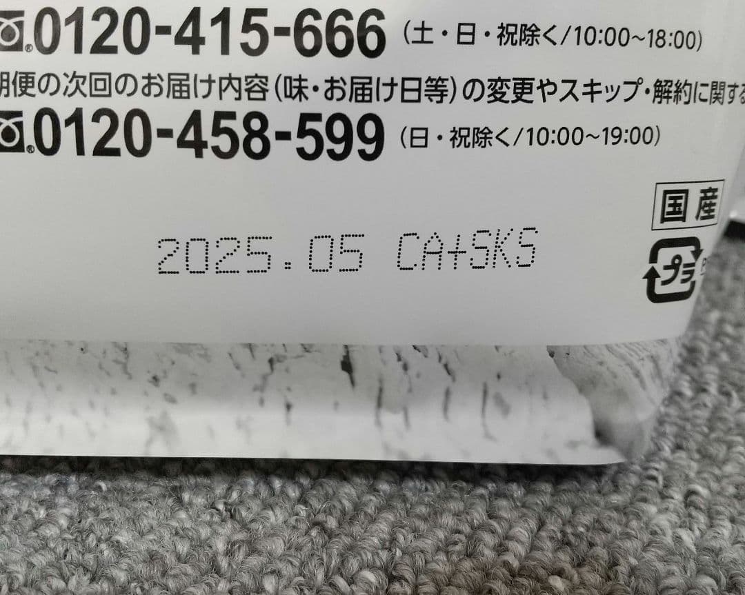 カーブスウルトラプロテイン