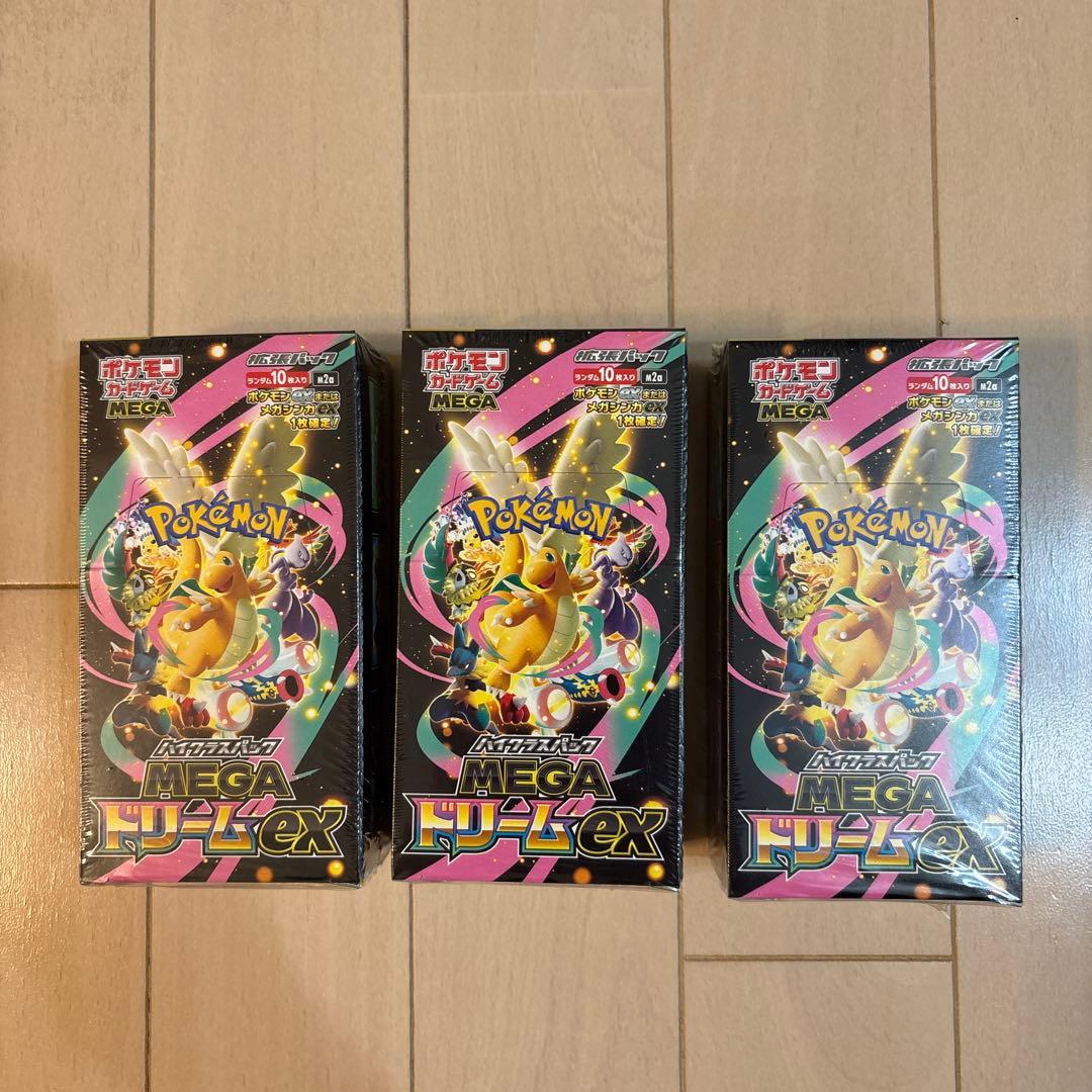 ハイクラスパックMEGAドリームexシュリンク付き３BOXセット