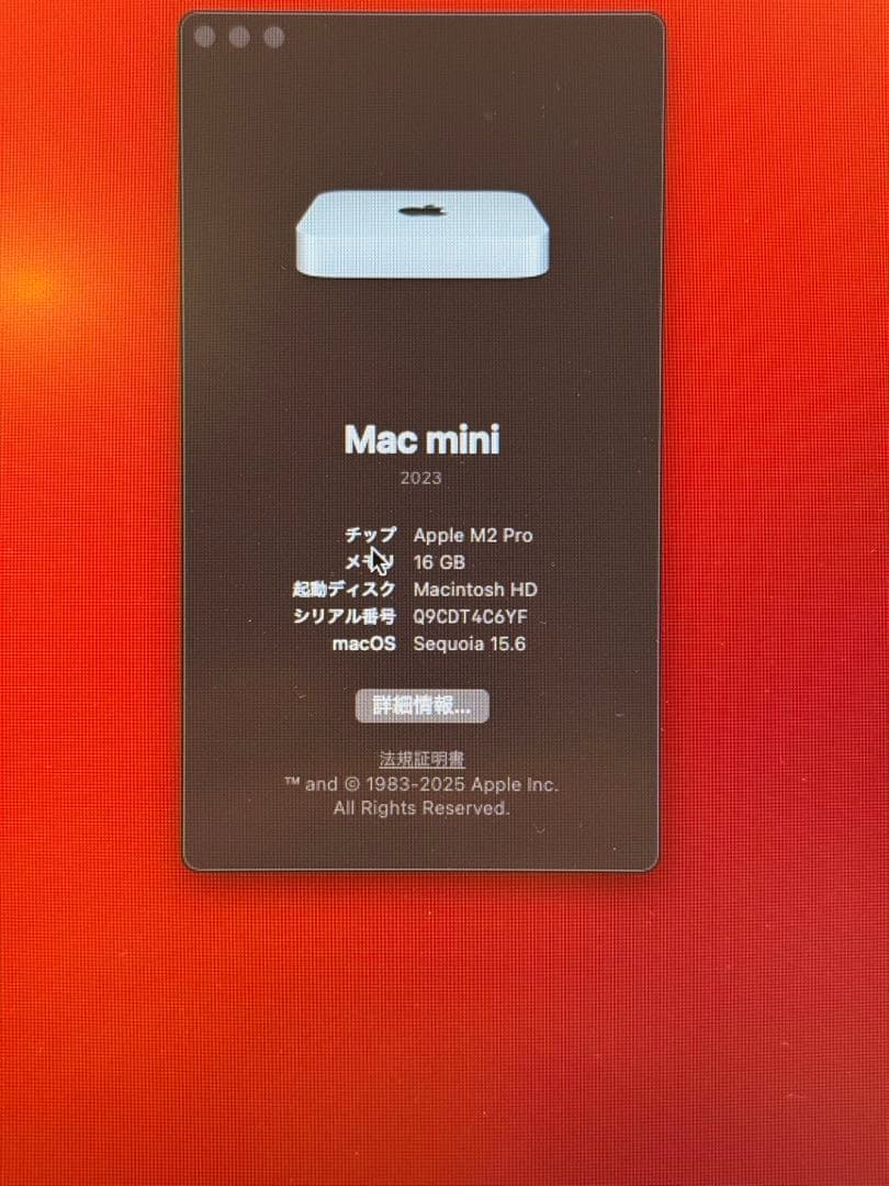 起動10回程度　Apple Mac mini M2 Pro 16GB 512GB