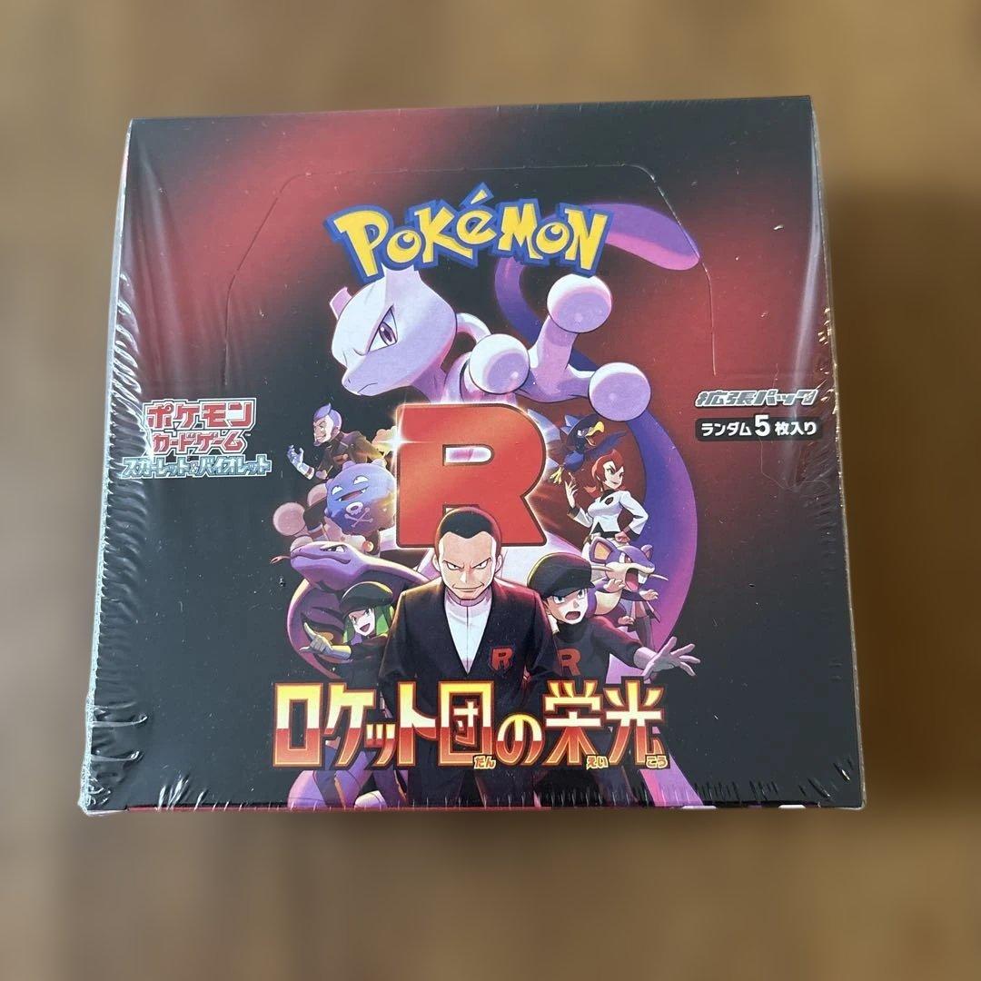 ポケモンカードロケット団の栄光BOXシュリンク付き