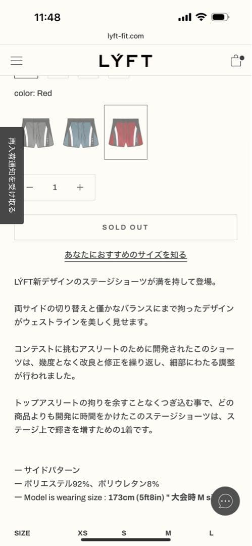 LYFT ステージショーツ