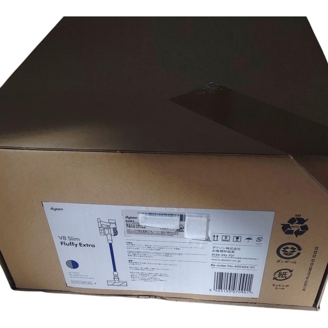 ✨新品未使用✨Dyson V8 Slim Fluffy Extra ダイソン