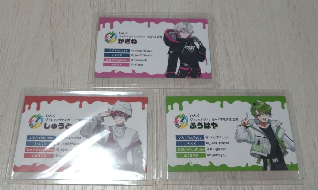 いんく ふうはや しゅうと かざね ヴィレヴァン