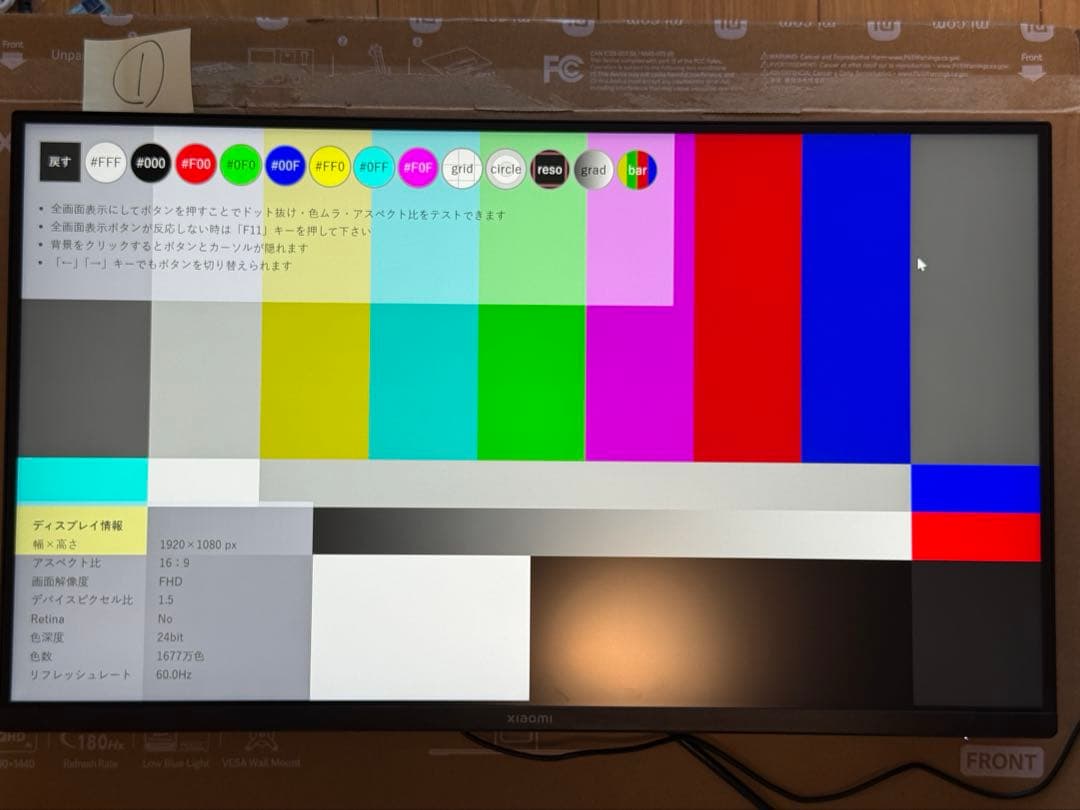 Xiaomi ゲーミングモニター G27Qi 27インチ WQHD①