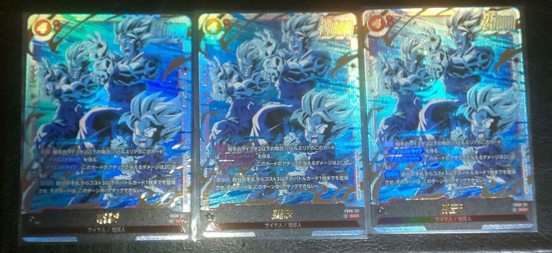 ドラゴンボールFW 孫悟天 SCR 3枚