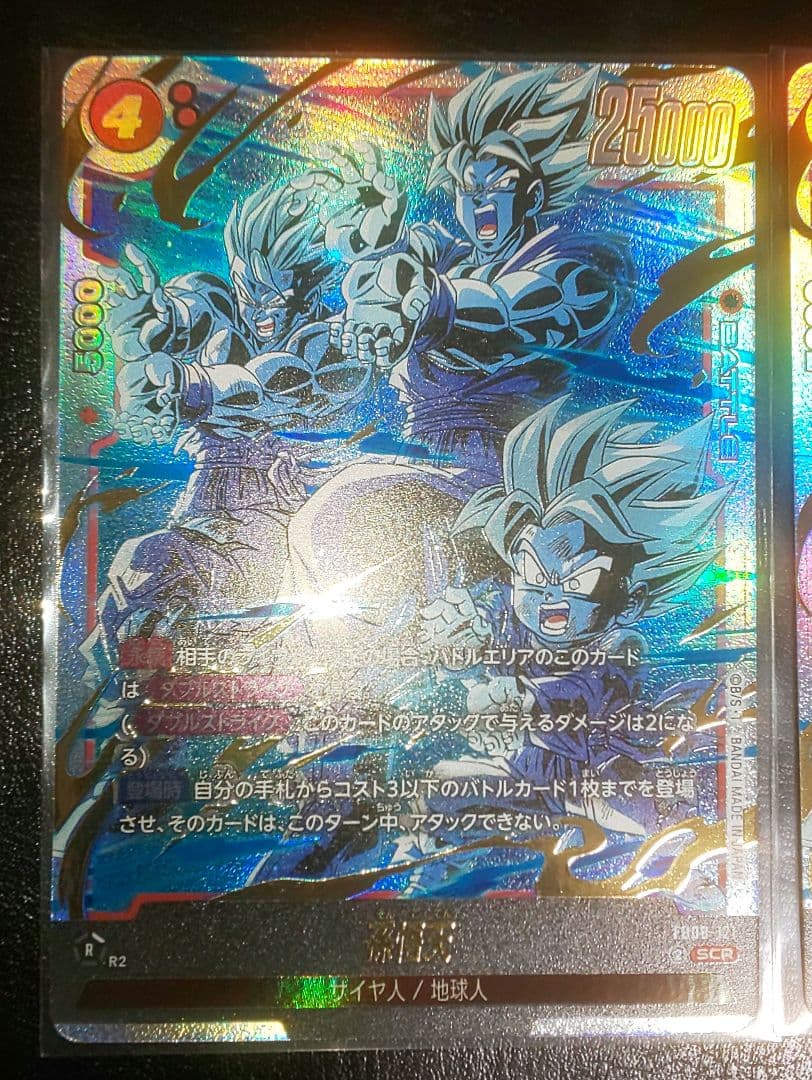 ドラゴンボールFW 孫悟天 SCR 3枚