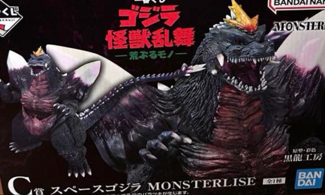 一番くじ　ゴジラ　C賞 スペースゴジラ おまけ付き