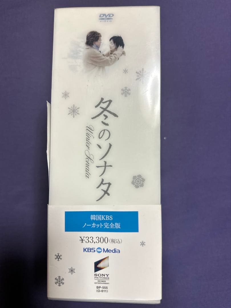 冬のソナタ DVD ノーカット 3組セットdisc14枚 KBS特別パッケージ❣️