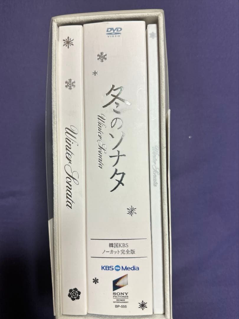 冬のソナタ DVD ノーカット 3組セットdisc14枚 KBS特別パッケージ❣️