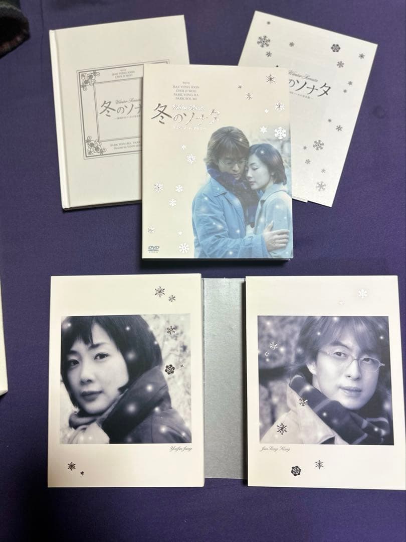 冬のソナタ DVD ノーカット 3組セットdisc14枚 KBS特別パッケージ❣️