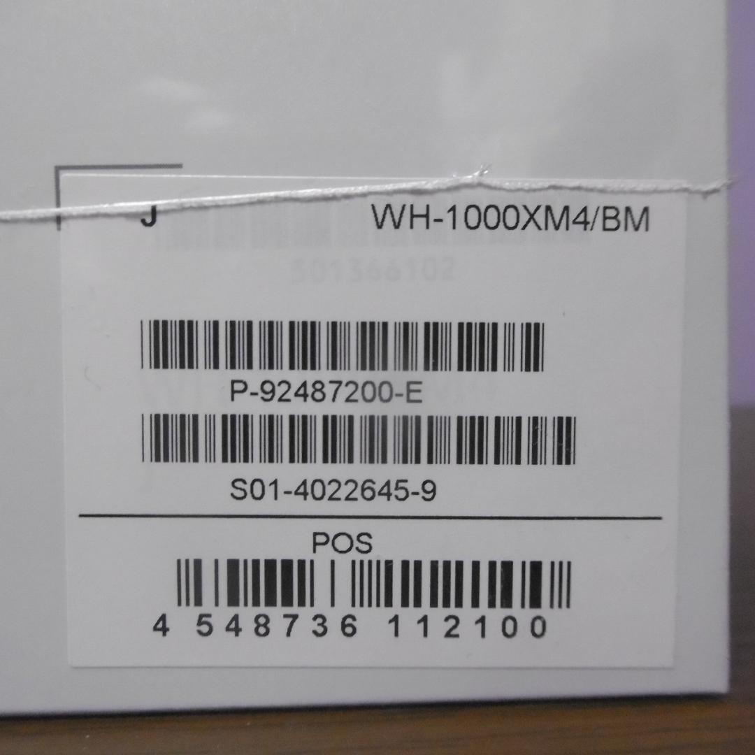 【新品未開封】SONY ワイヤレスヘッドホンWH-1000XM4BM