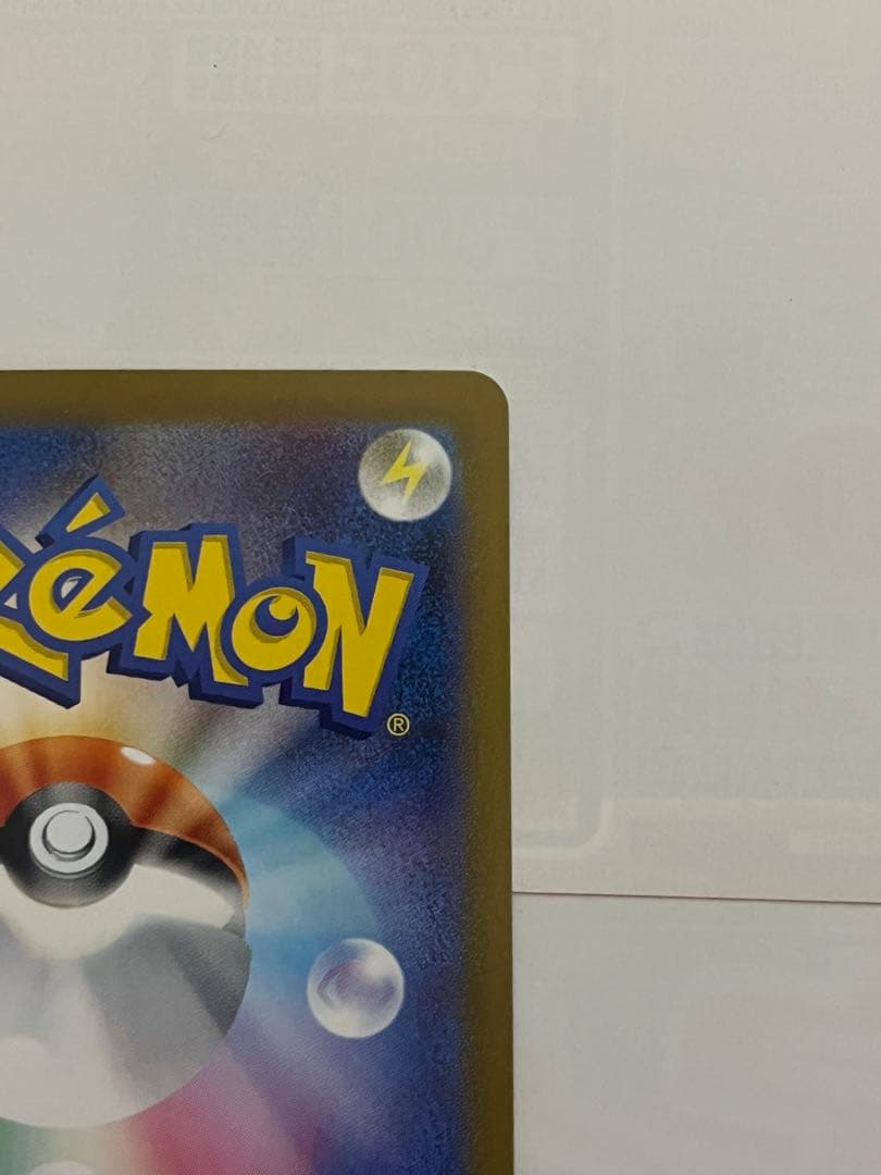 ゼクロムex BWR【ブラックボルト】　センタリング◎