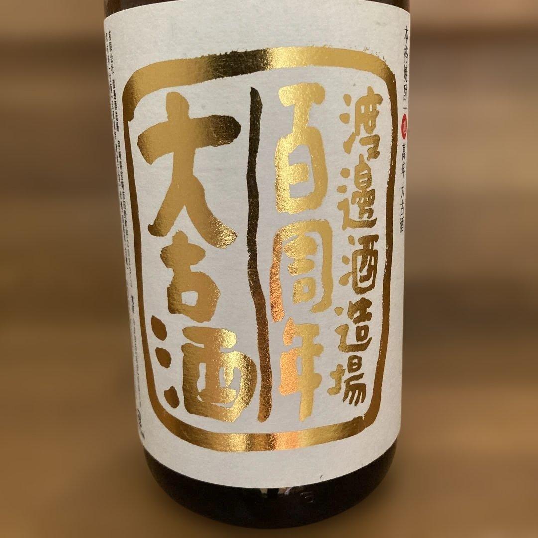 本格焼酎　旭萬年大古酒　1800ml