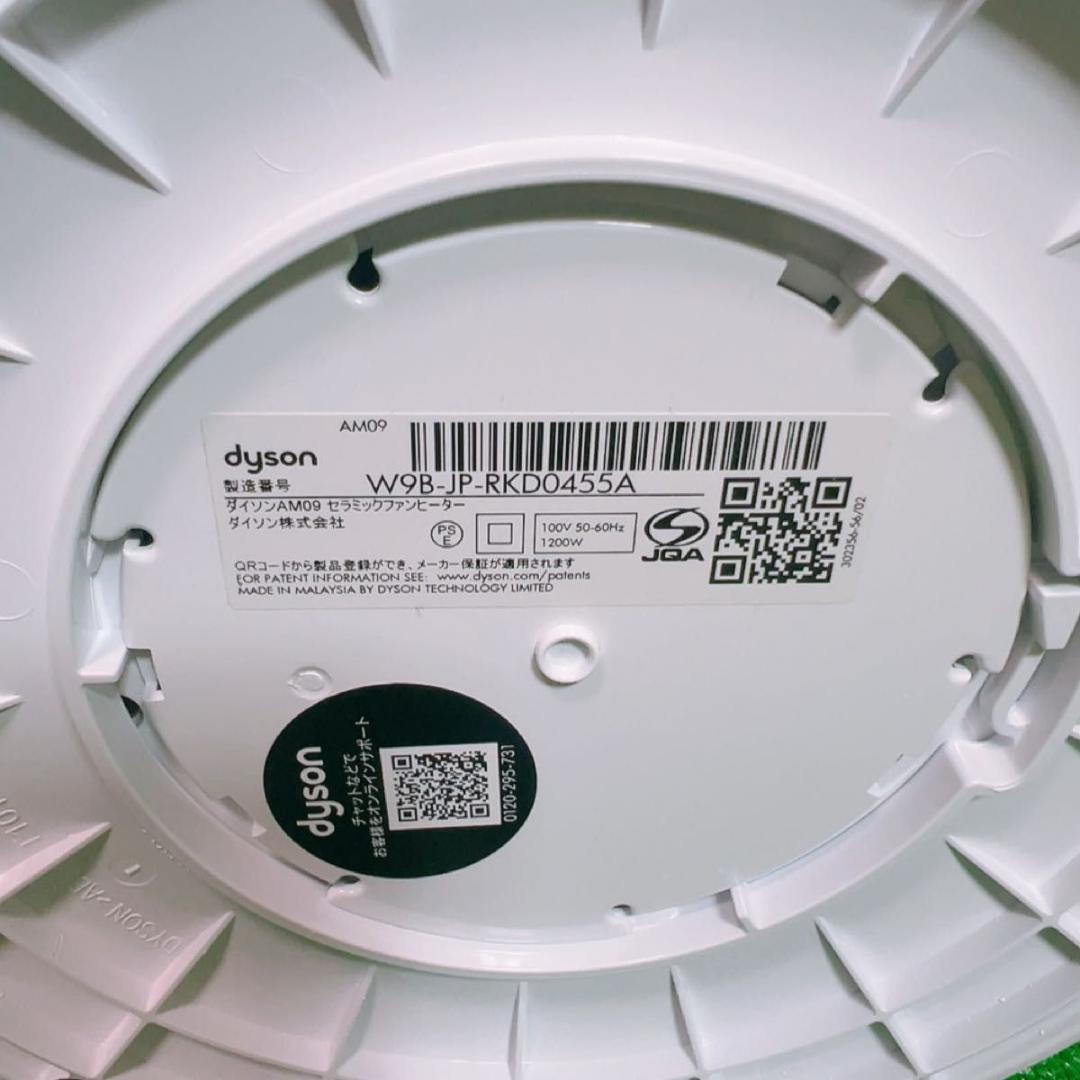 良品！　ダイソン AM09 ホットクール　2022年製　白 リモコン