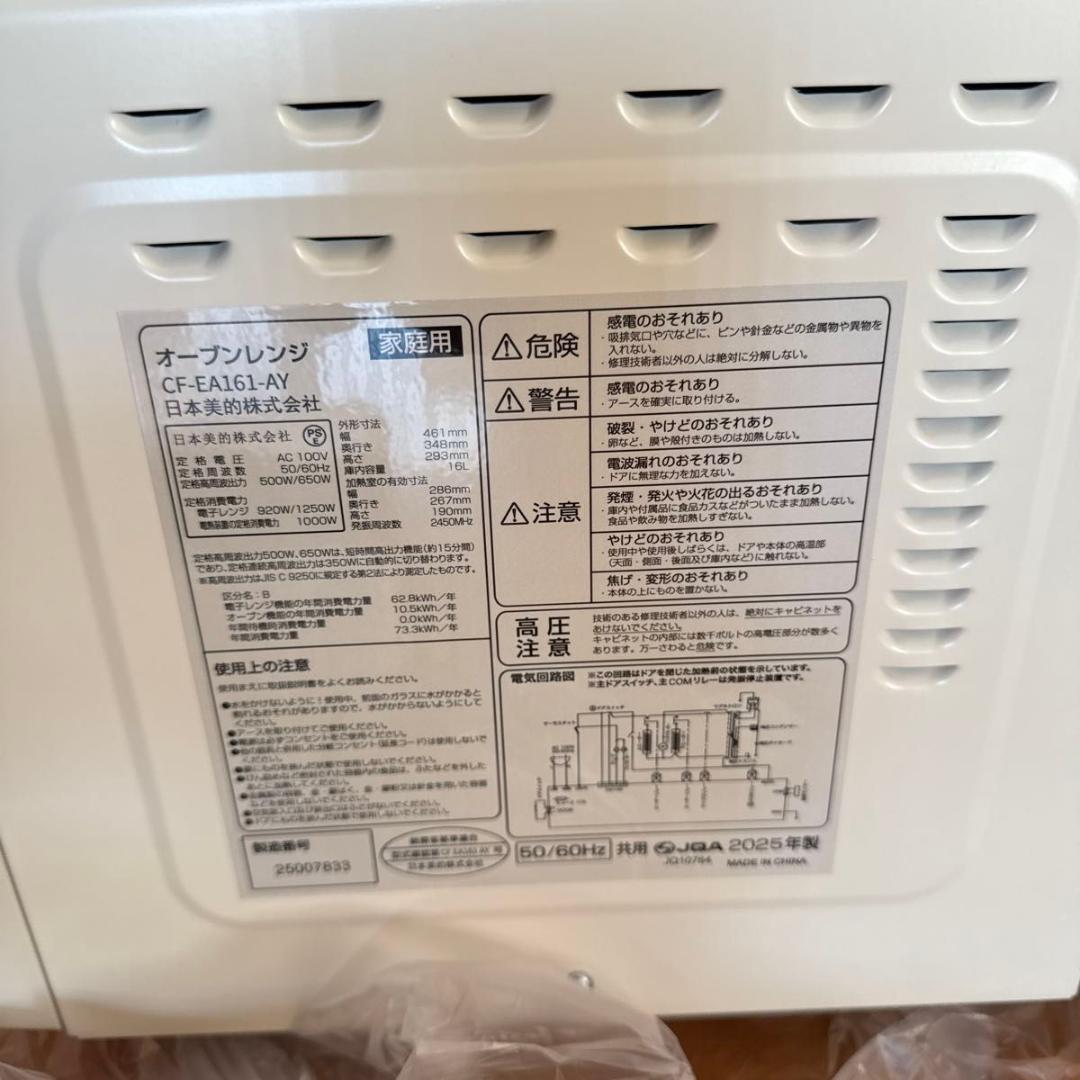 COMFEE オーブンレンジ 500W 16L CF-EA161-AY