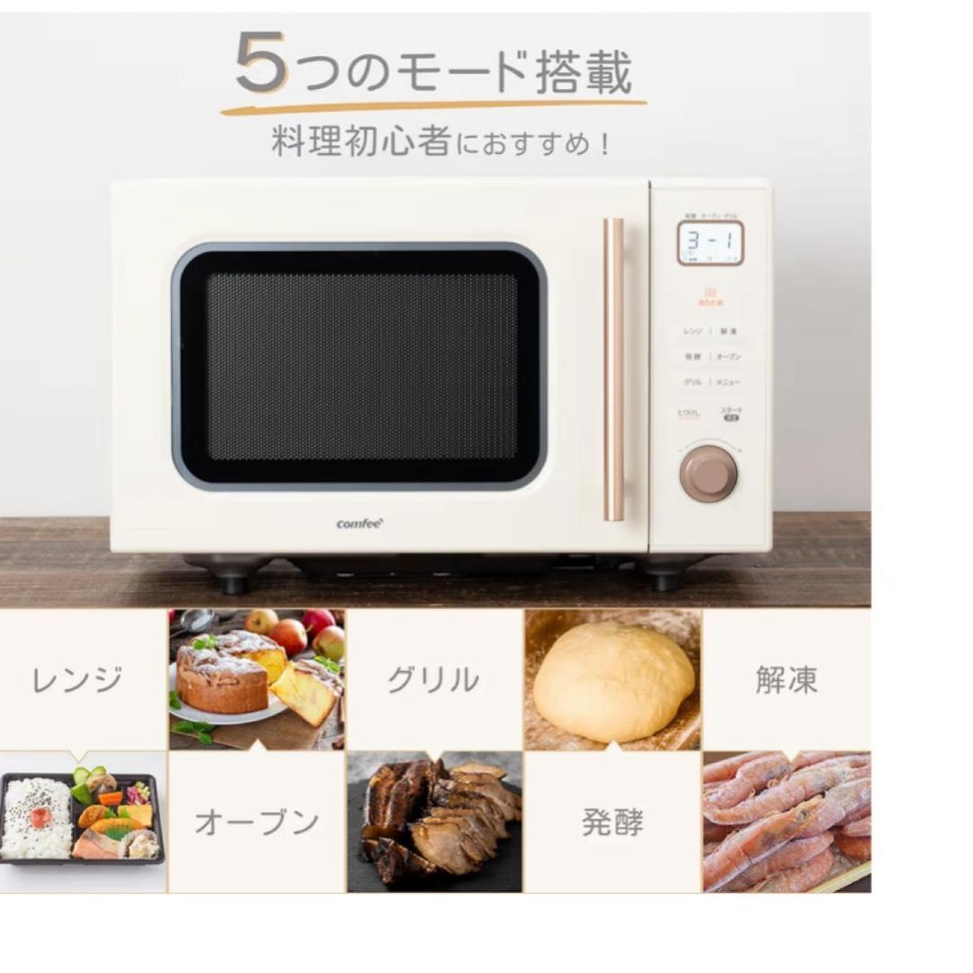 COMFEE オーブンレンジ 500W 16L CF-EA161-AY