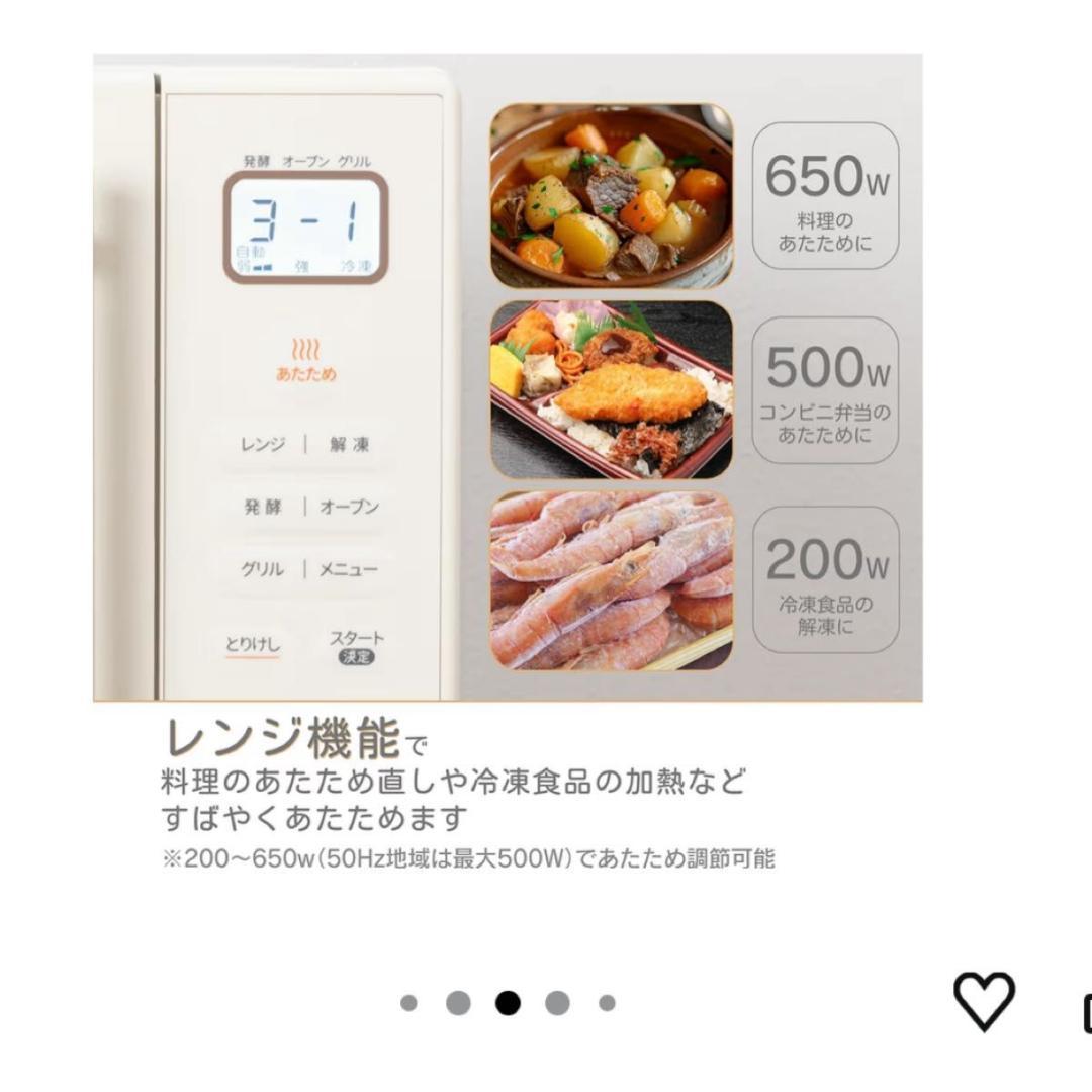 COMFEE オーブンレンジ 500W 16L CF-EA161-AY