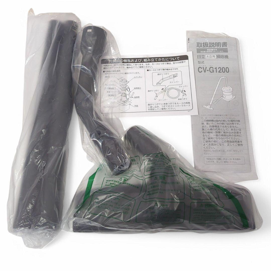 【未使用品】 HITACHI 店舗用掃除機 キャニスター型 CV-G1200