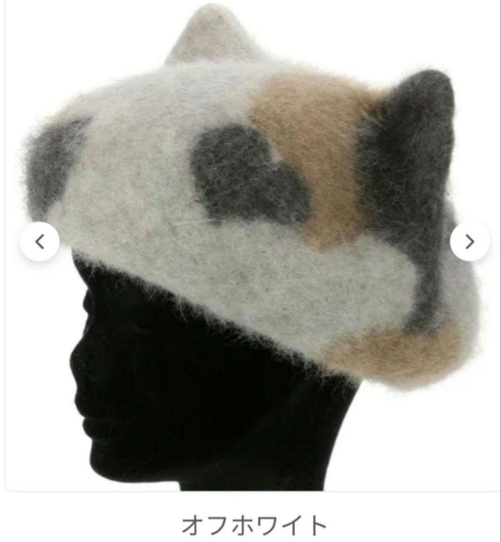 Dodge 猫耳アンゴラ三毛猫ベレー ホワイト