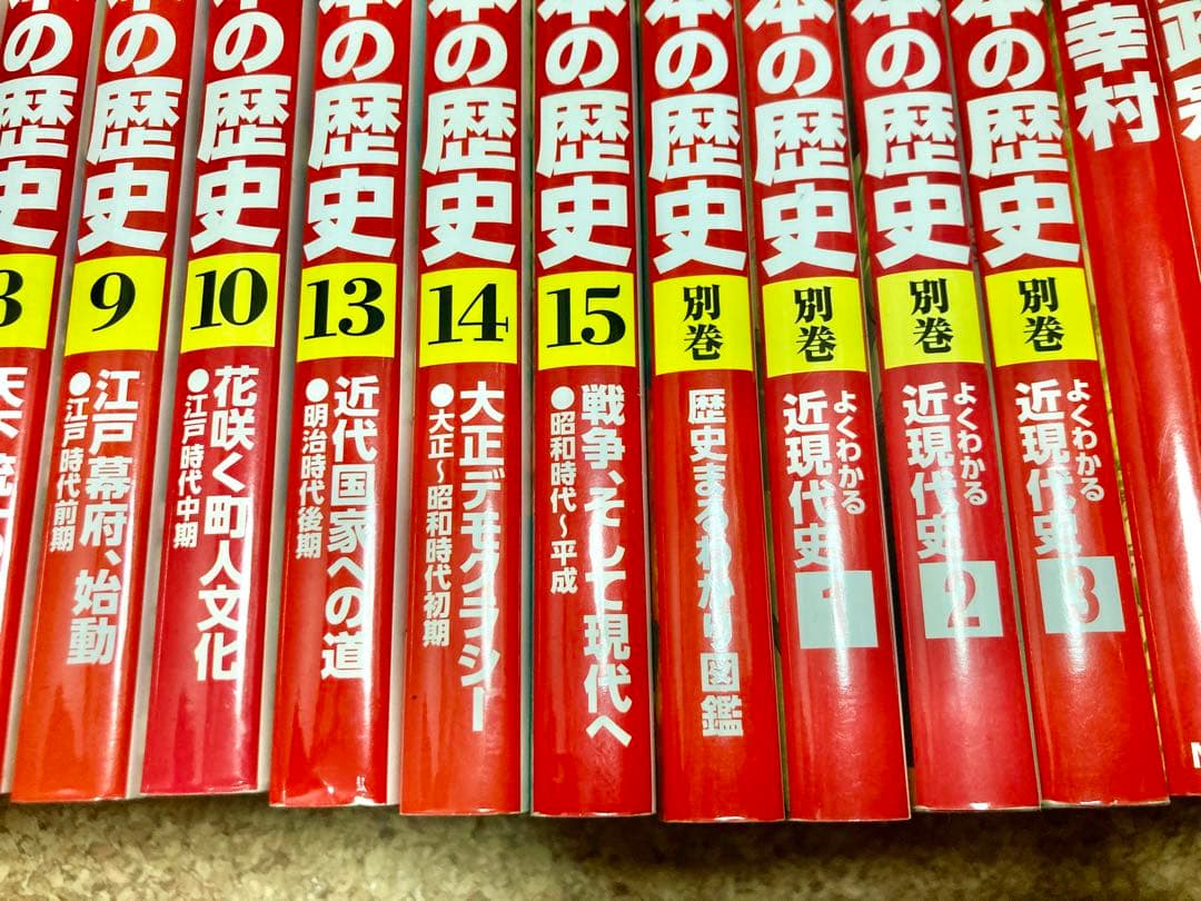 角川まんが学習シリーズ 日本の歴史 ほぼ全巻 + 別巻 その他 計22冊ja