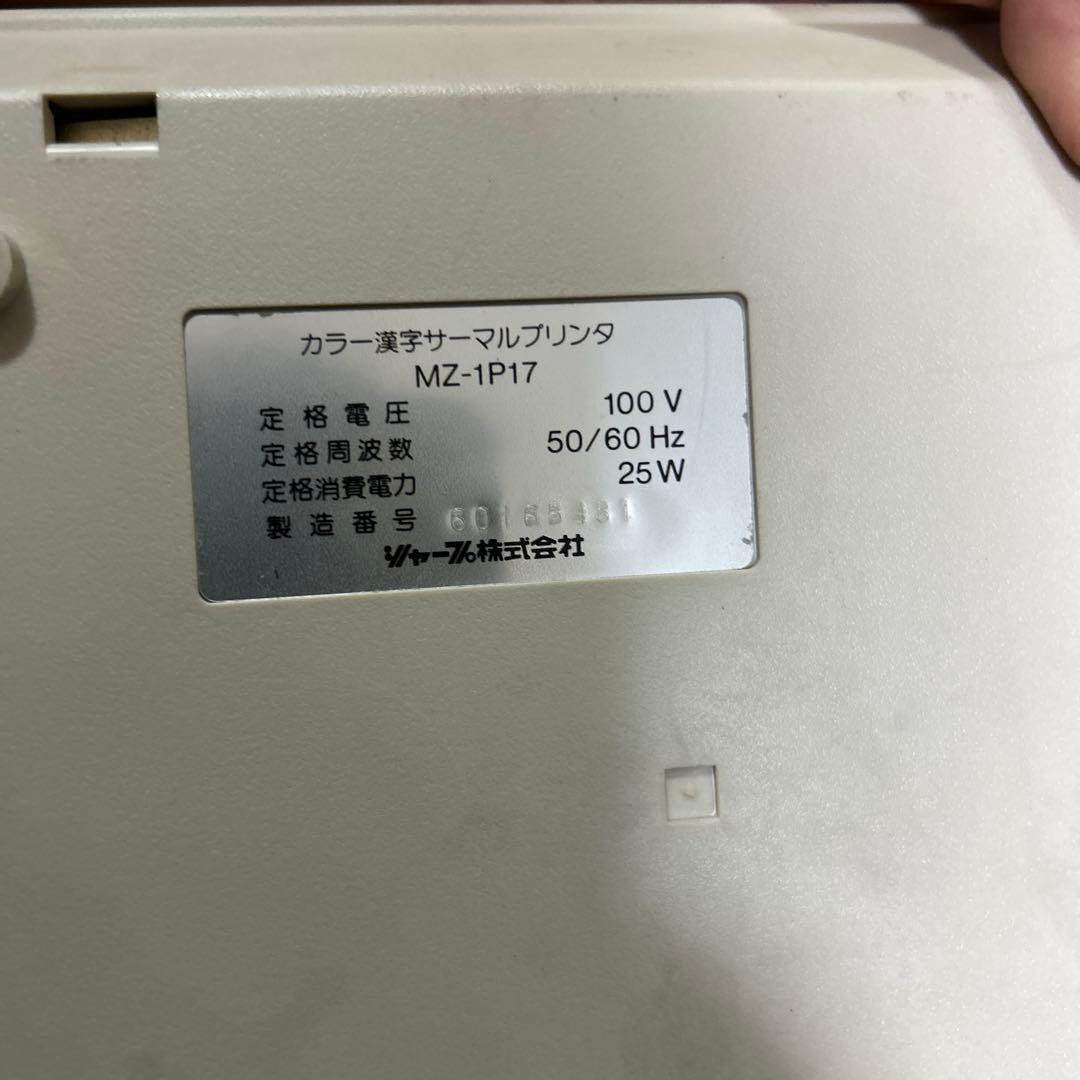 SHARP MZ-2500 通電済み