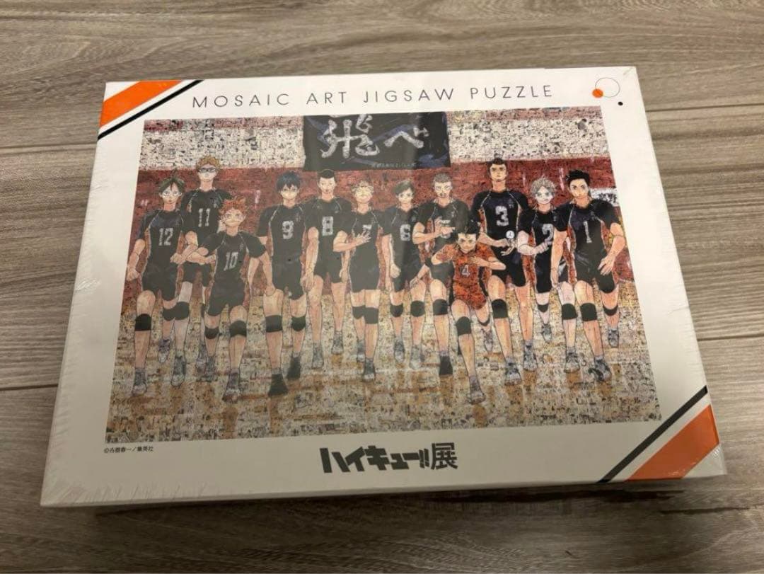 【未開封】ハイキュー　モザイクアートジグソーパズル