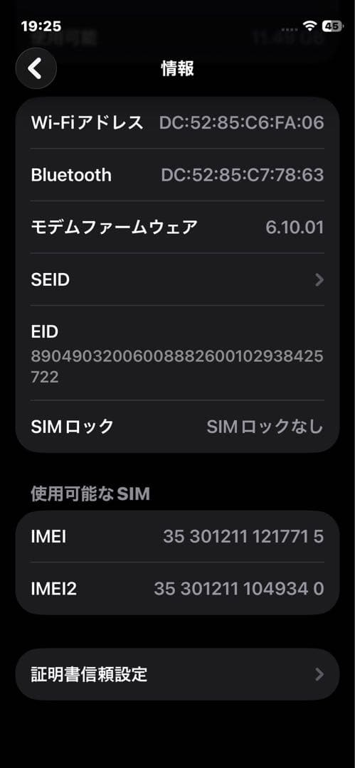iPhone 12 mini ブルー 64 GB 純正バッテリー90%