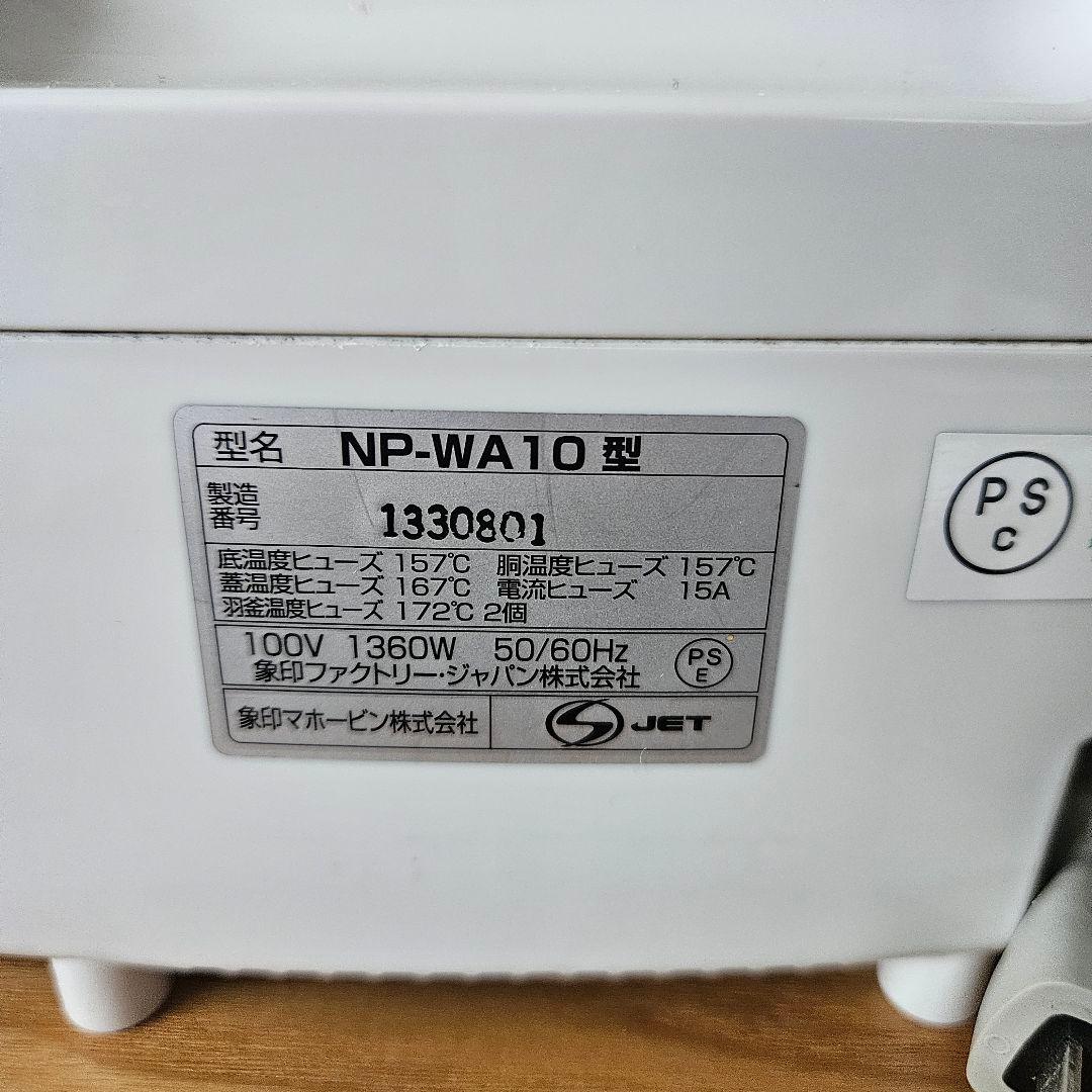 5.5合炊き 炊飯器 極め炊き NP-WA10