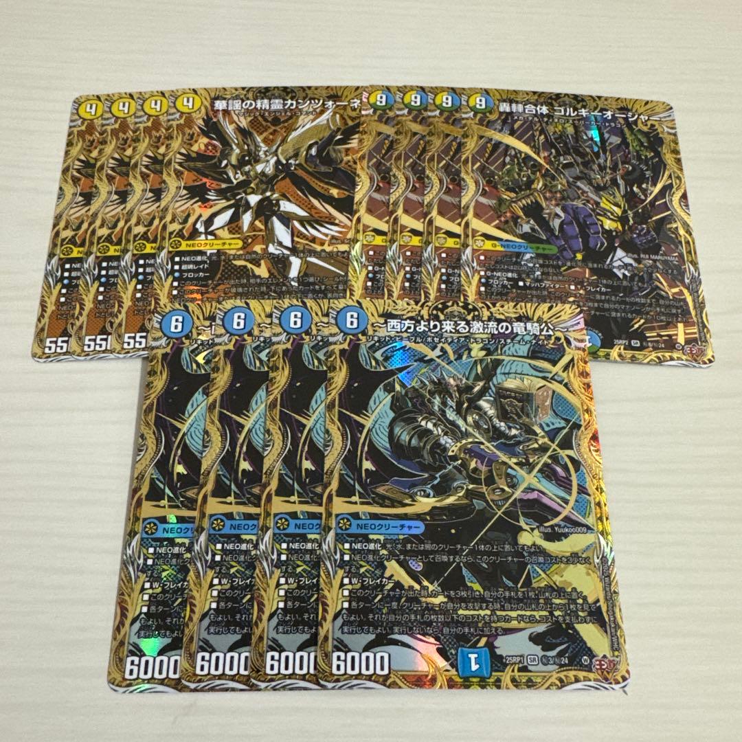 カンツォーネ ゴルギーオージャー ハイドロビスマルク シク シークレット 各4枚