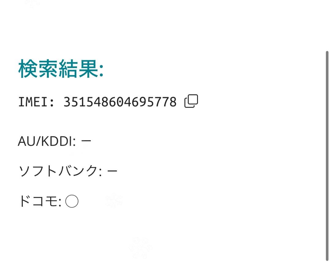 【5778】iPhone 13スターライト 128GB simフリー