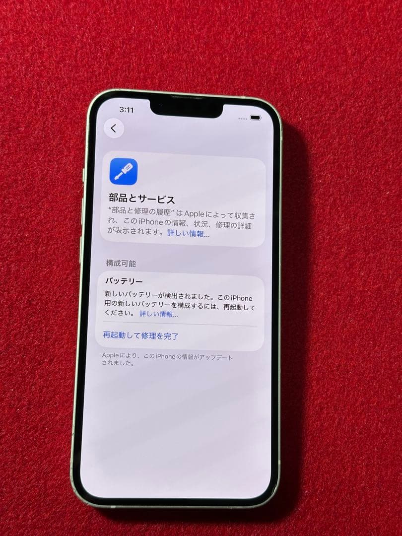 【5778】iPhone 13スターライト 128GB simフリー