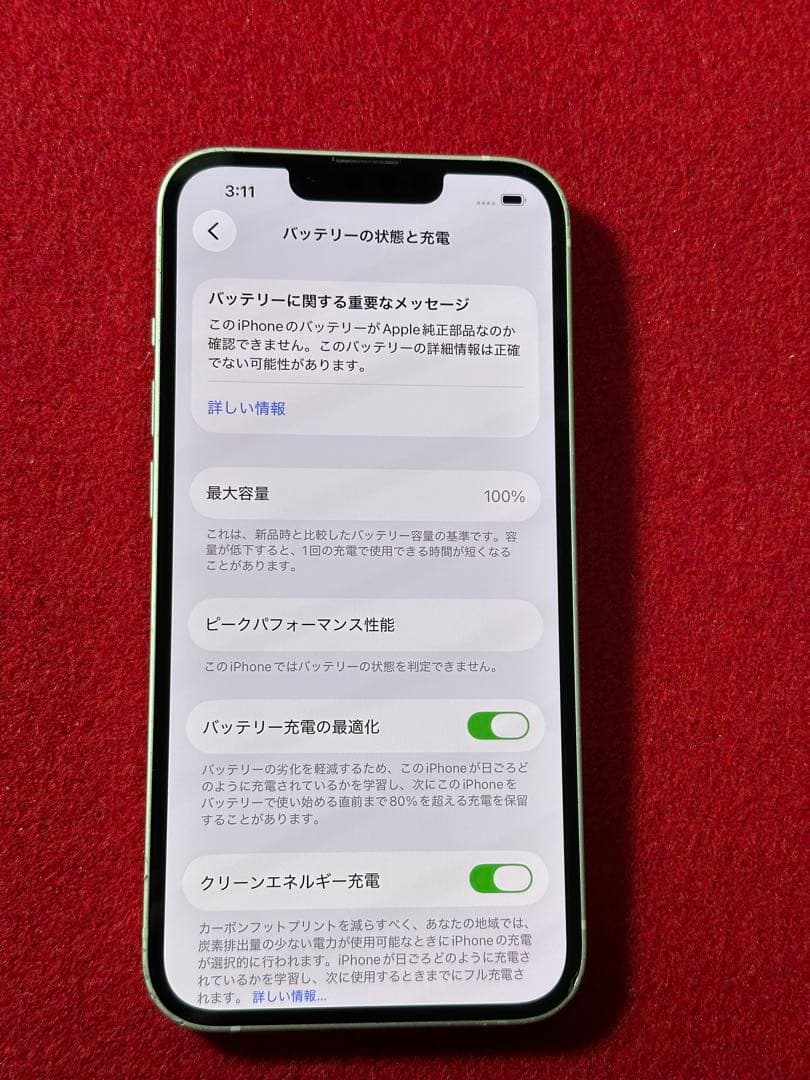 【5778】iPhone 13スターライト 128GB simフリー