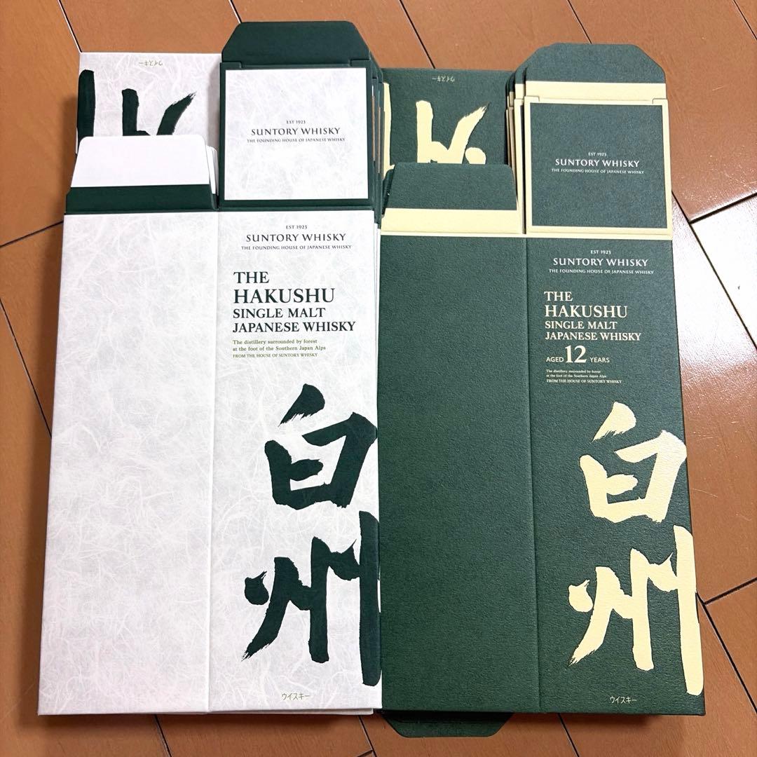 山崎カートン化粧箱　白州カートン化粧箱　響カートン化粧箱
