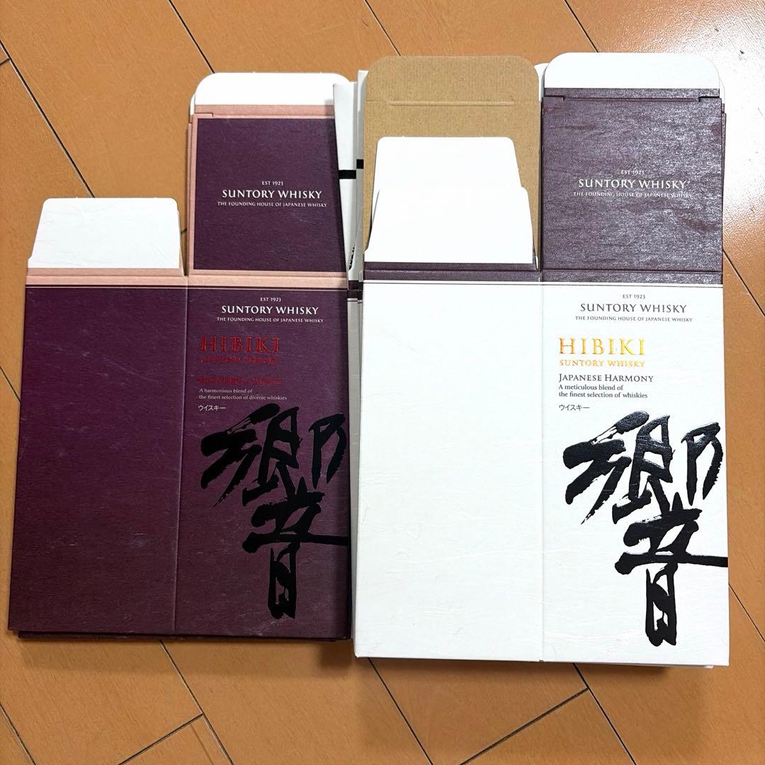 山崎カートン化粧箱　白州カートン化粧箱　響カートン化粧箱